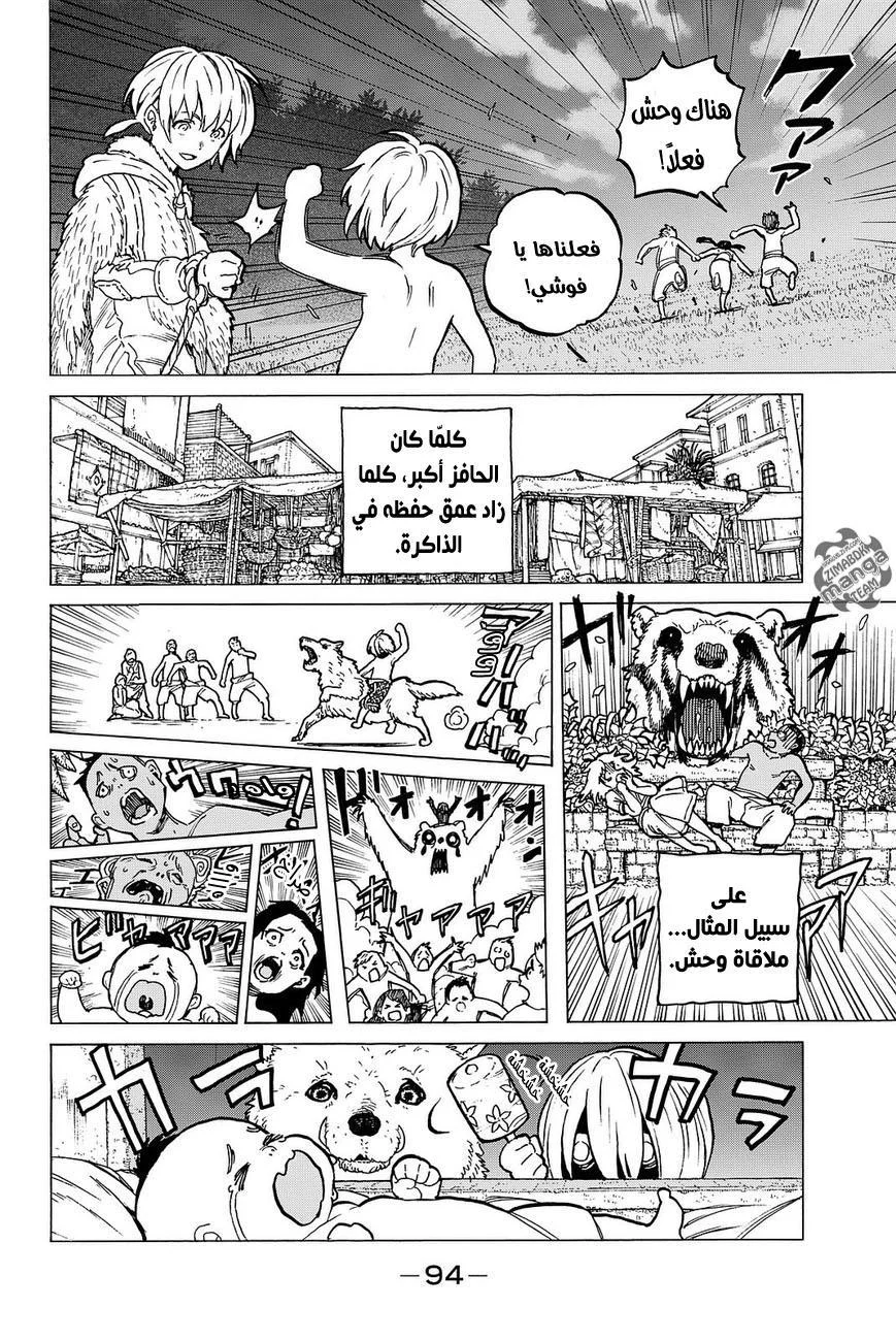 Read Fumetsu no Anata e AR Manga Online