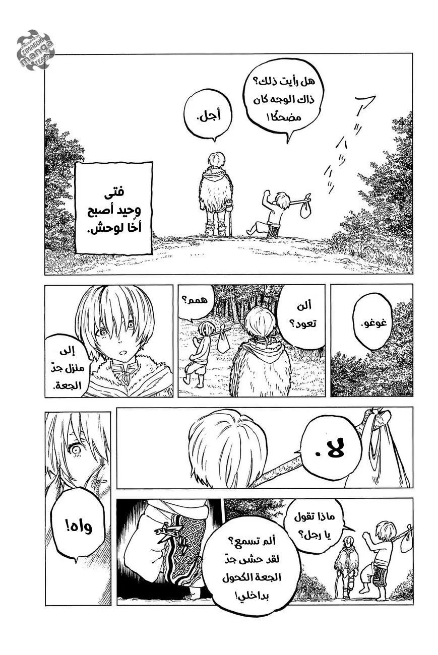 Read Fumetsu no Anata e AR Manga Online