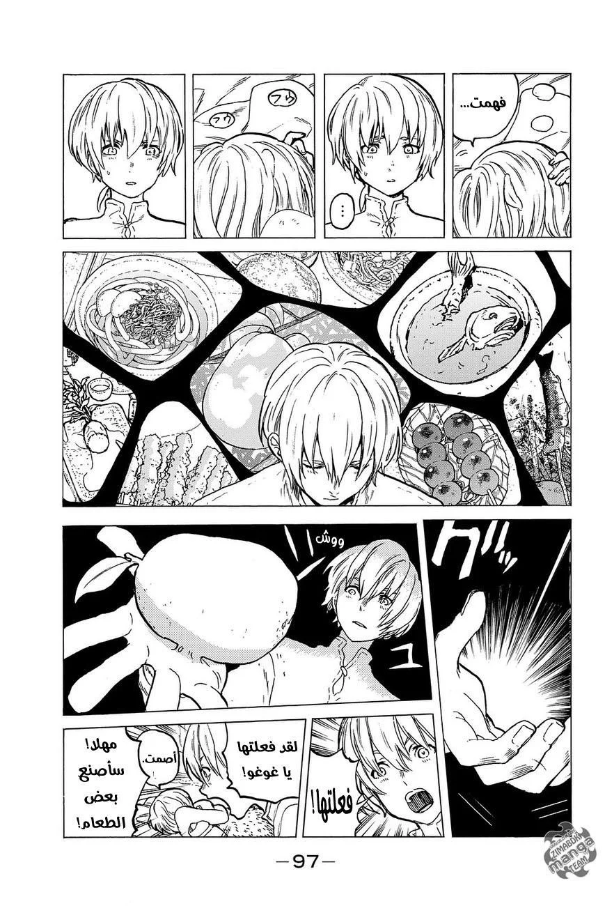 Read Fumetsu no Anata e AR Manga Online