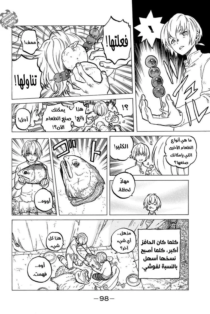 Read Fumetsu no Anata e AR Manga Online