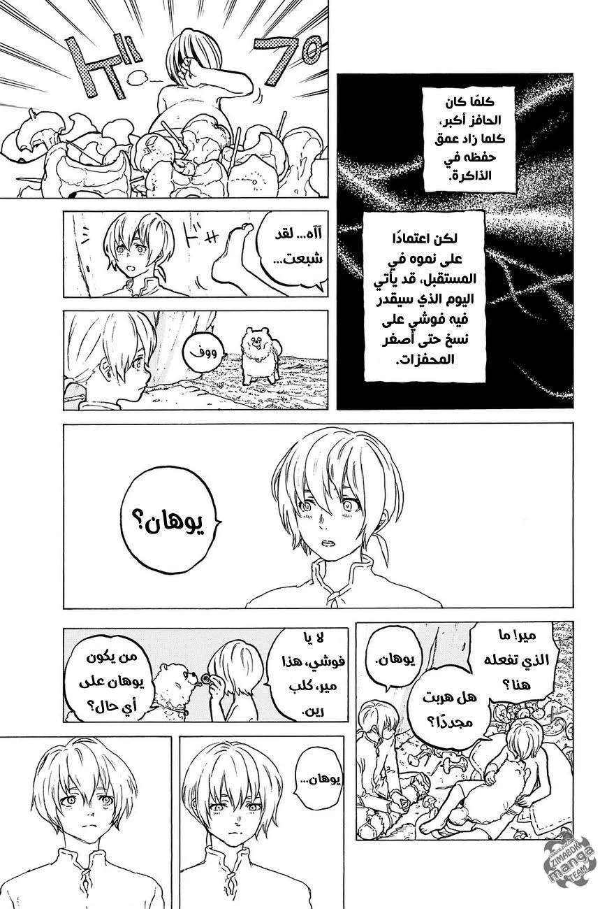 Read Fumetsu no Anata e AR Manga Online
