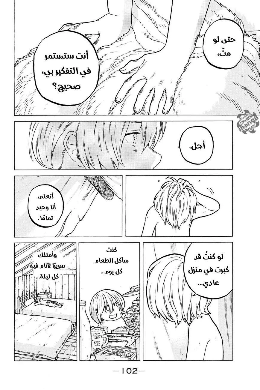 Read Fumetsu no Anata e AR Manga Online