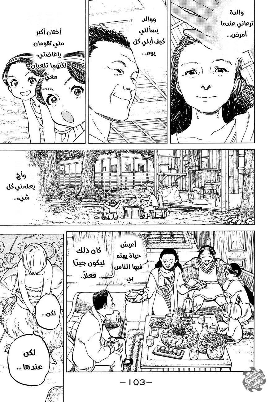 Read Fumetsu no Anata e AR Manga Online