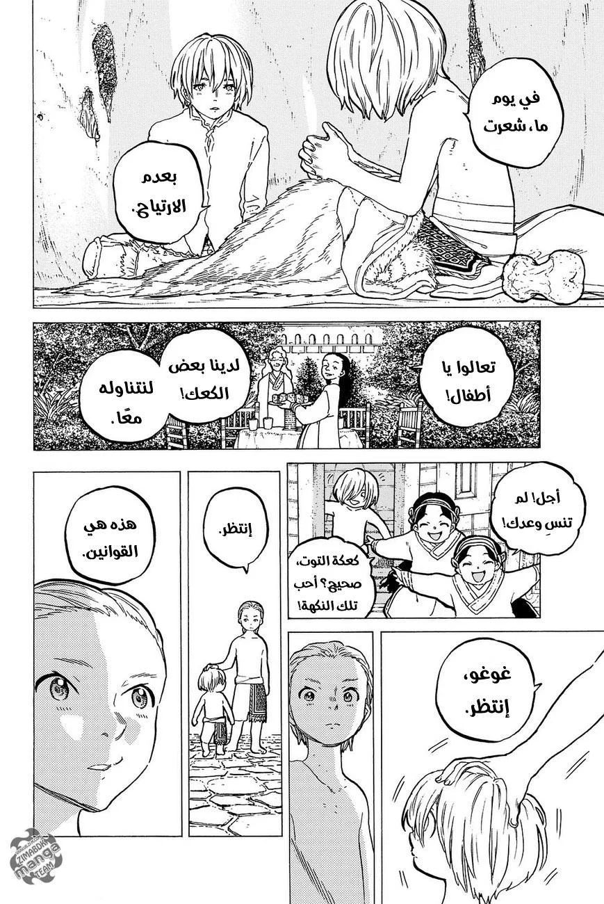 Read Fumetsu no Anata e AR Manga Online