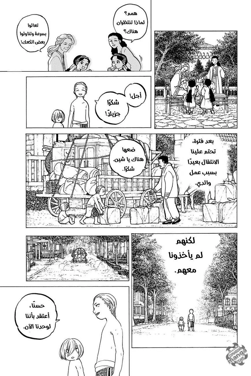 Read Fumetsu no Anata e AR Manga Online