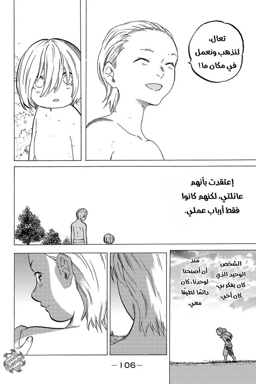 Read Fumetsu no Anata e AR Manga Online