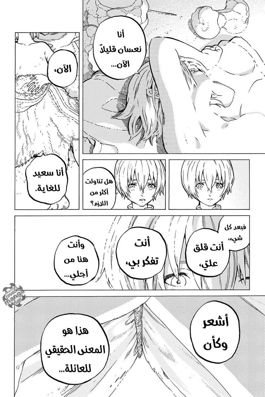 Read Fumetsu no Anata e AR Manga Online