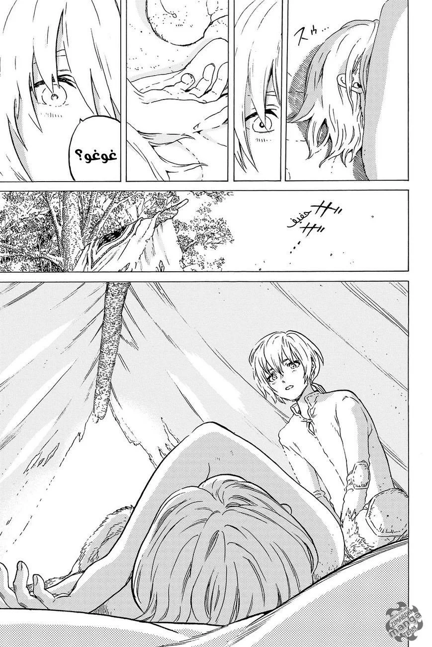 Read Fumetsu no Anata e AR Manga Online