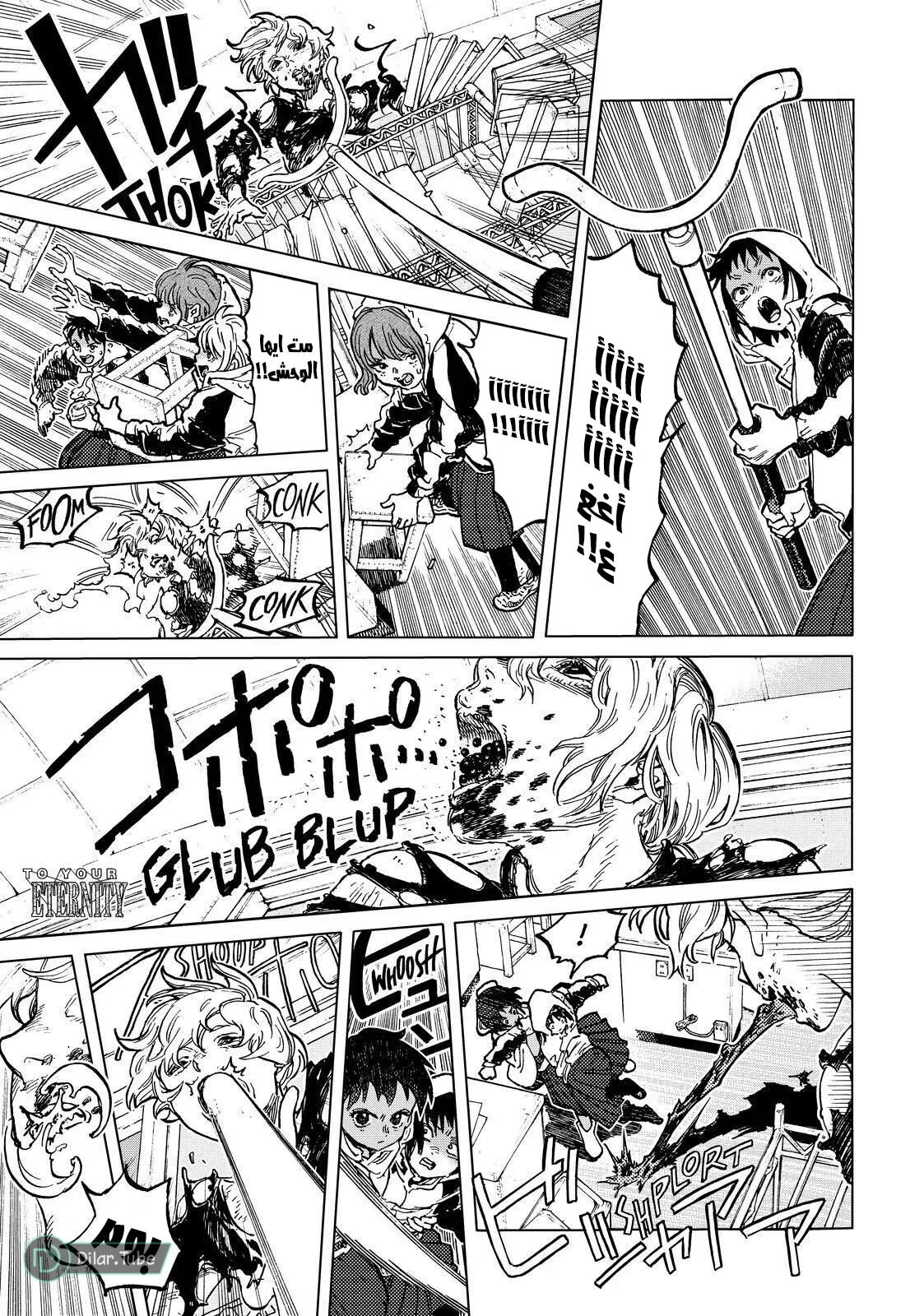 Read Fumetsu no Anata e AR Manga Online