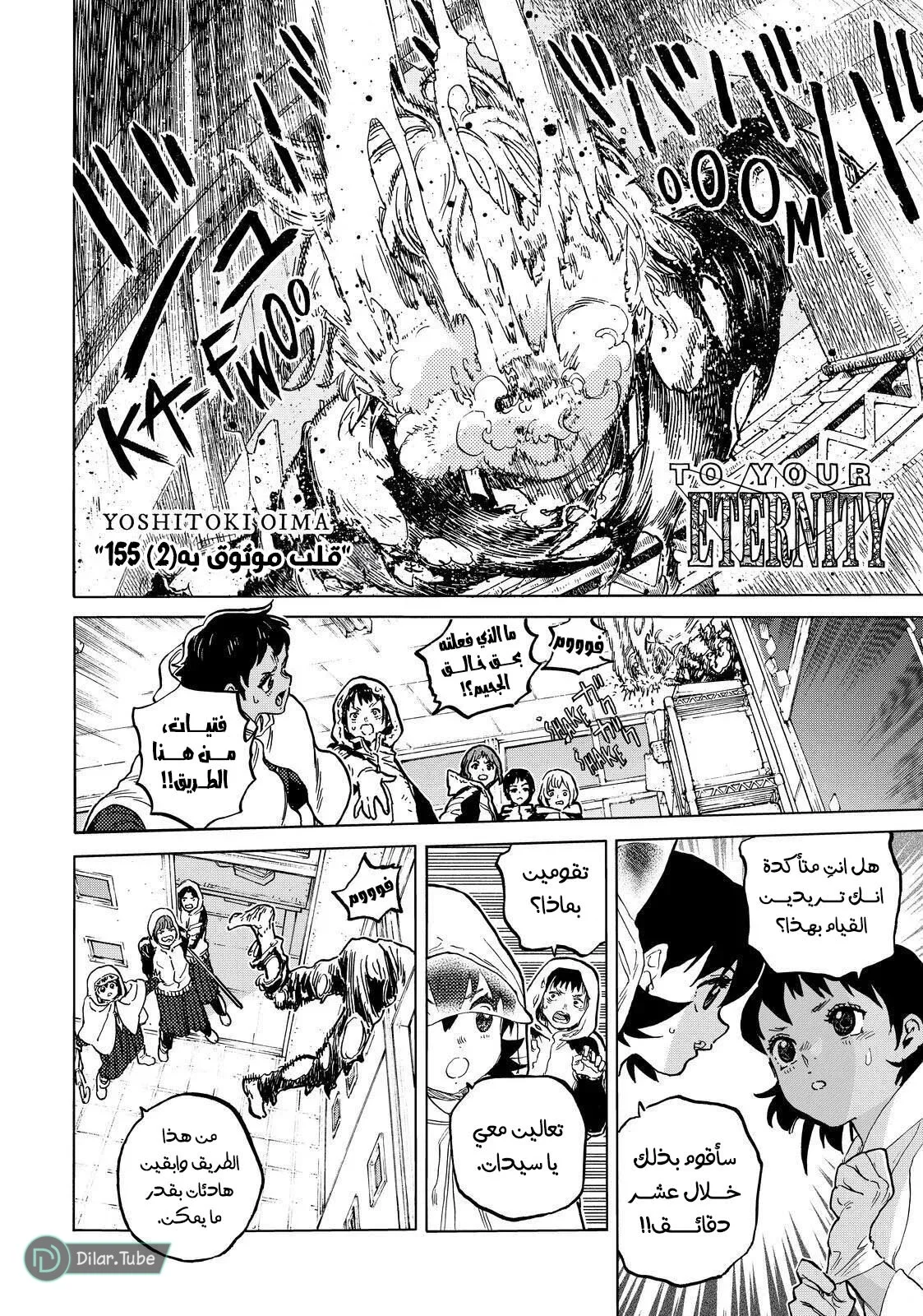 Read Fumetsu no Anata e AR Manga Online