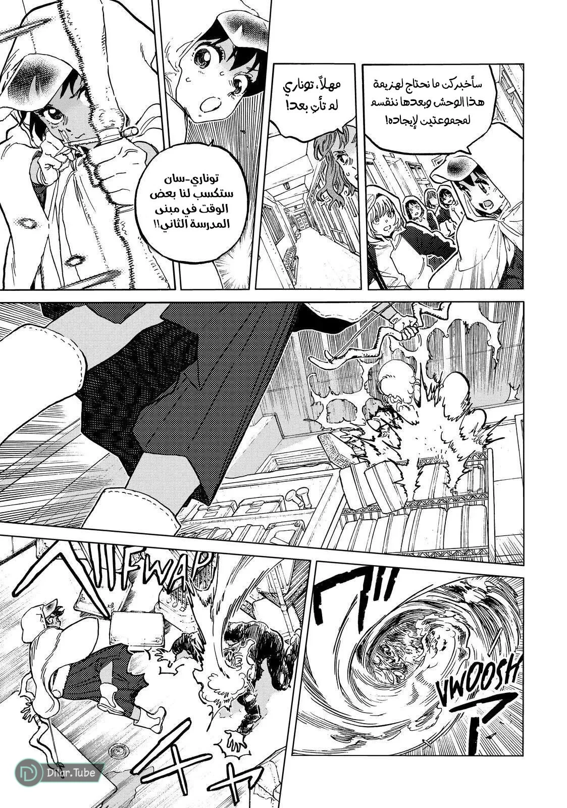 Read Fumetsu no Anata e AR Manga Online