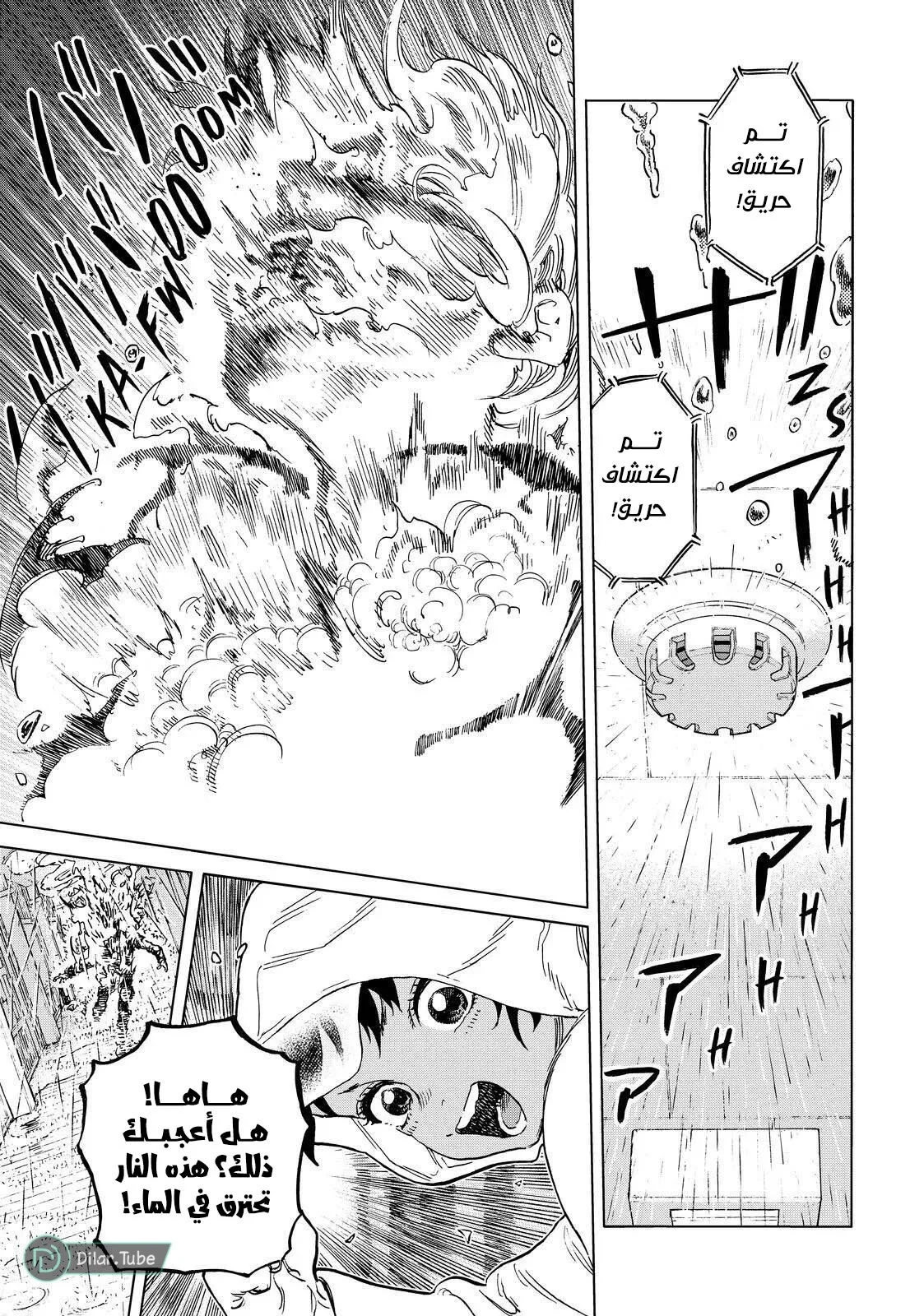 Read Fumetsu no Anata e AR Manga Online