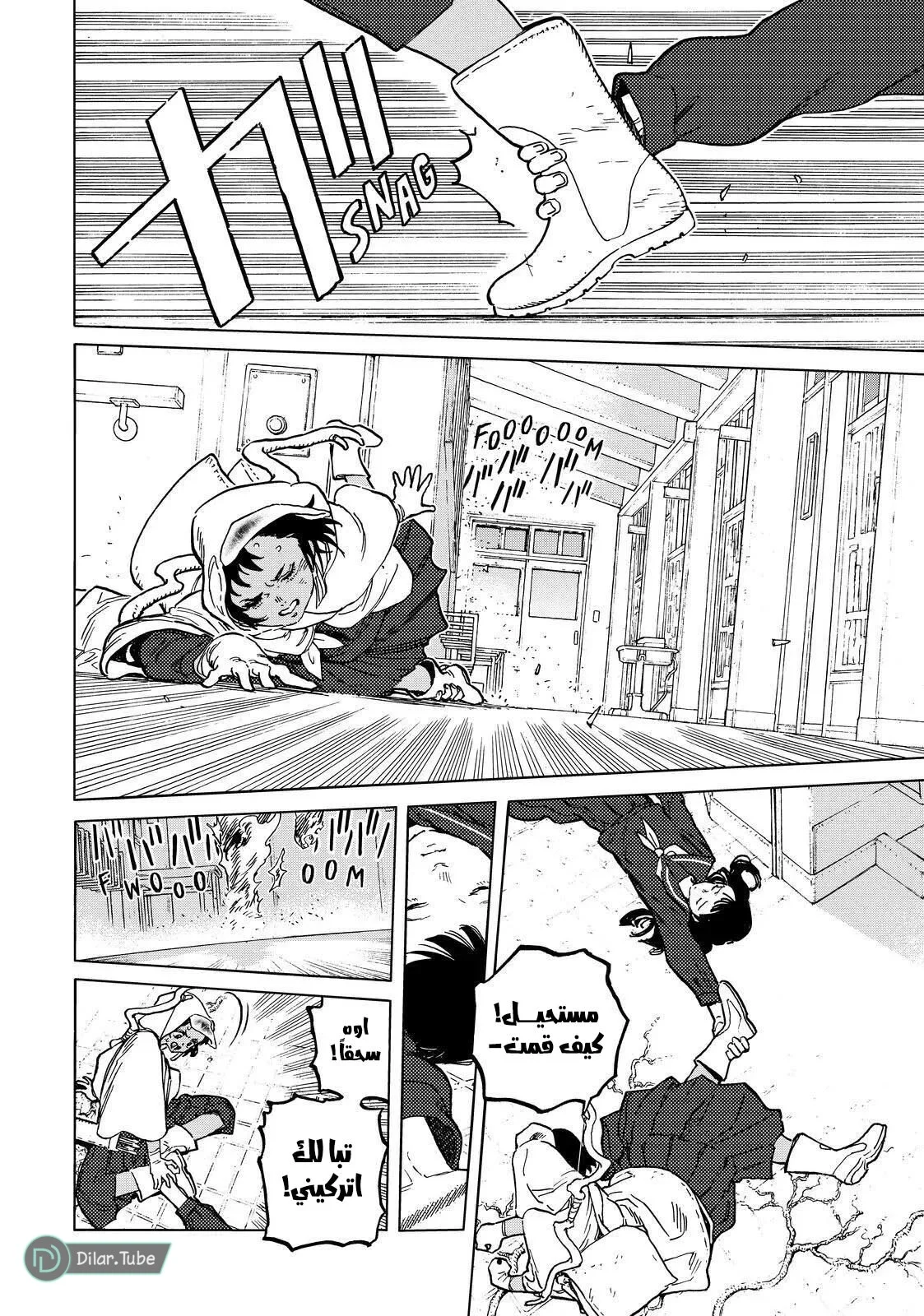 Read Fumetsu no Anata e AR Manga Online