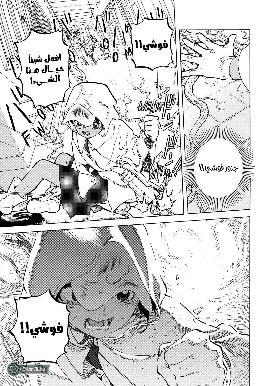 Read Fumetsu no Anata e AR Manga Online