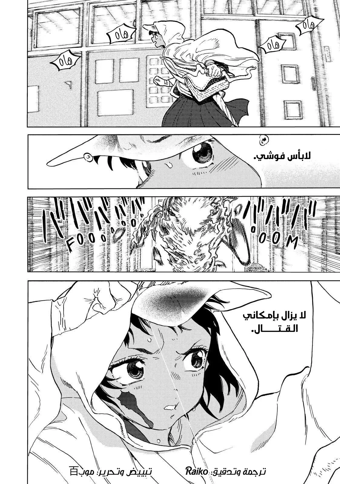 Read Fumetsu no Anata e AR Manga Online