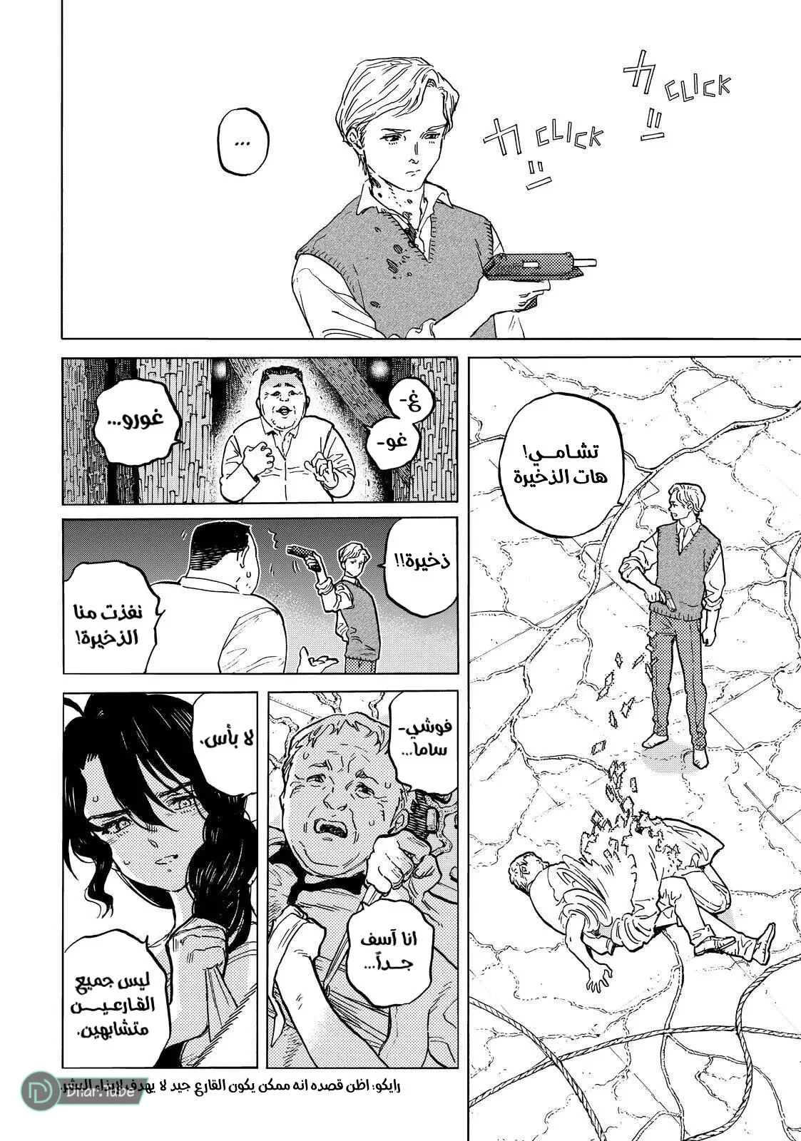 Read Fumetsu no Anata e AR Manga Online