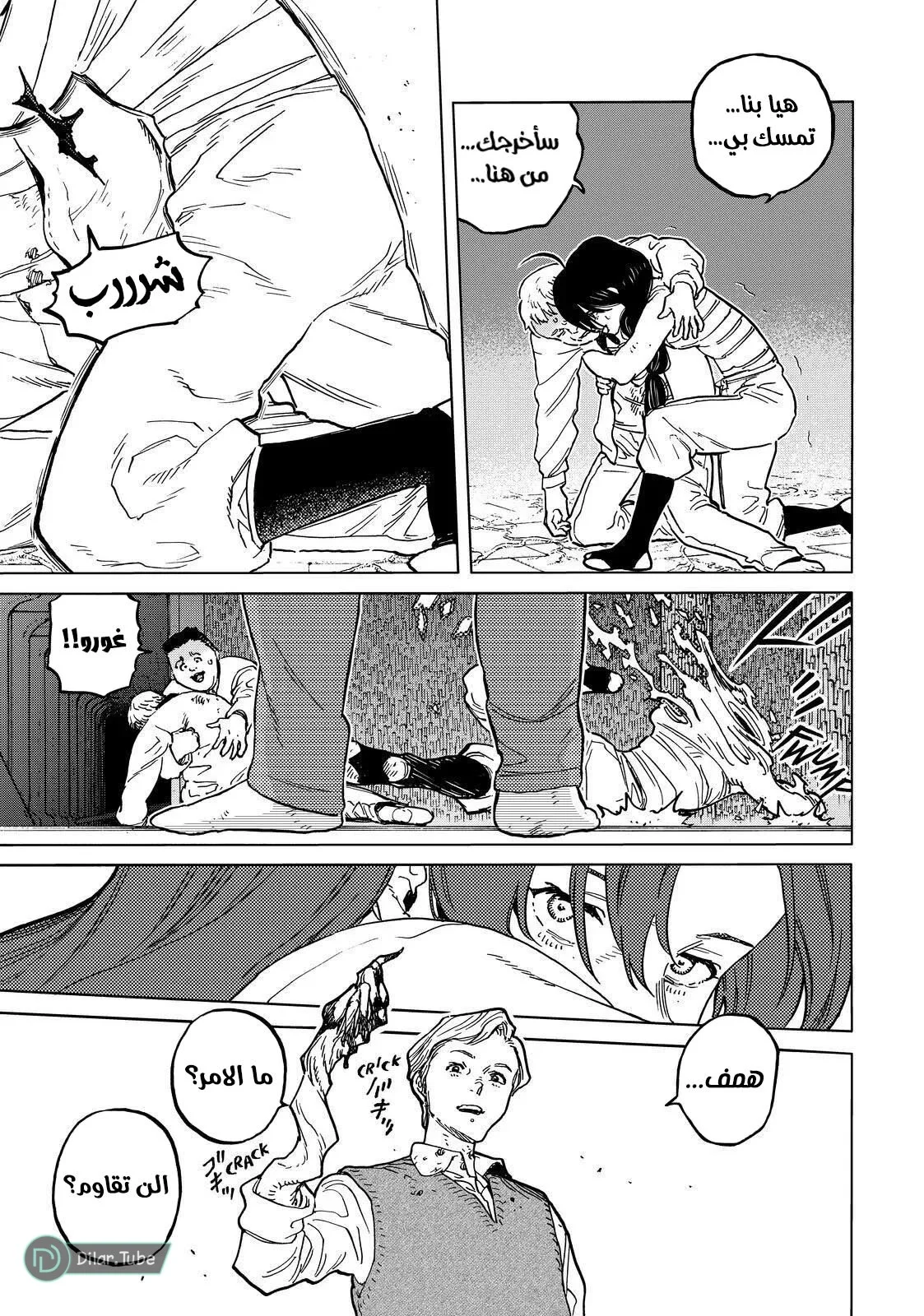 Read Fumetsu no Anata e AR Manga Online