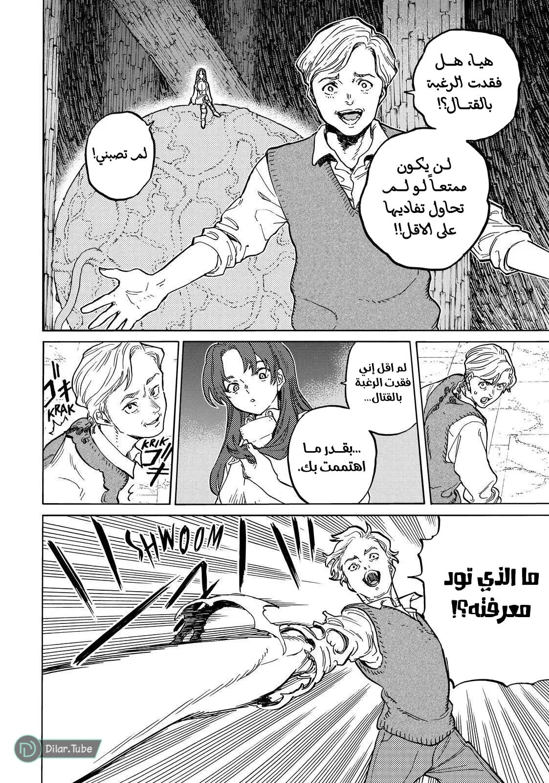 Read Fumetsu no Anata e AR Manga Online