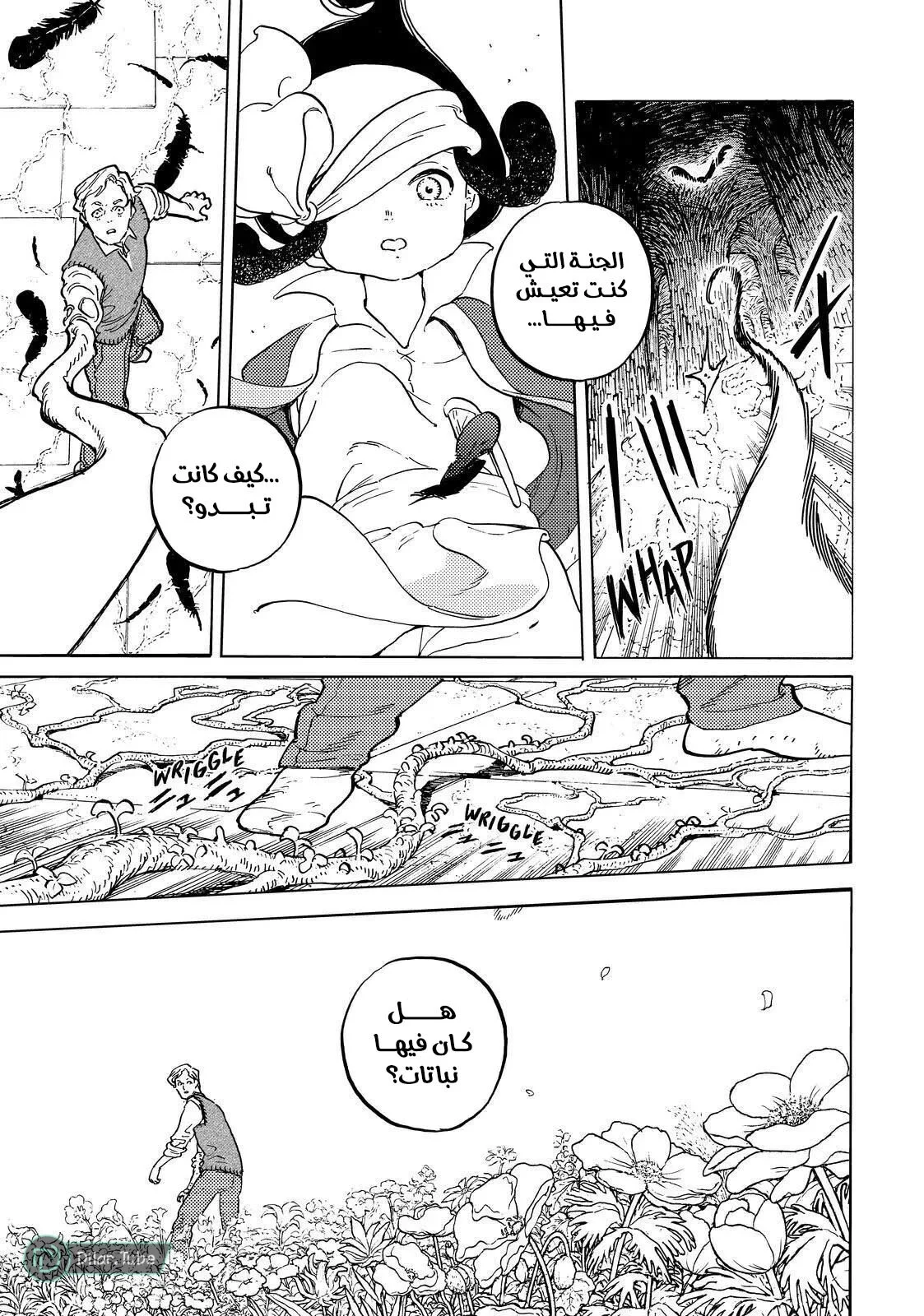 Read Fumetsu no Anata e AR Manga Online