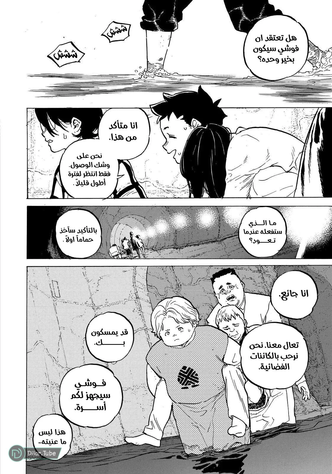 Read Fumetsu no Anata e AR Manga Online