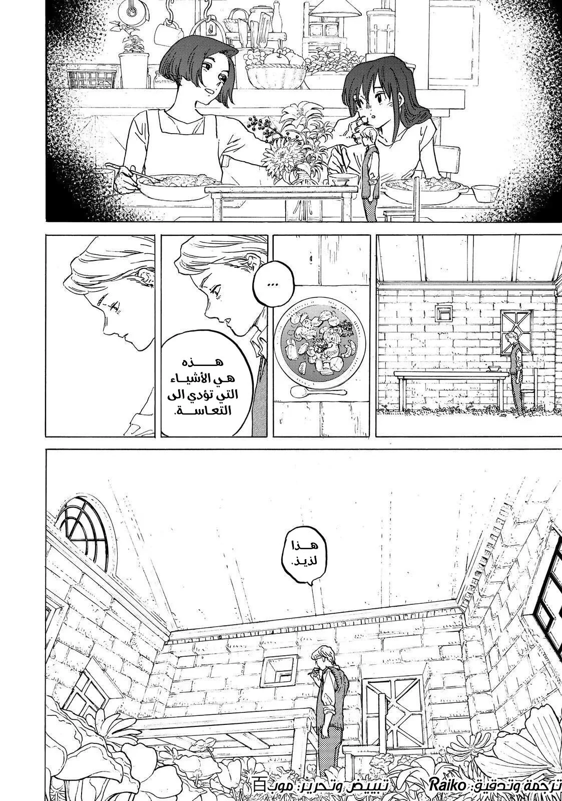 Read Fumetsu no Anata e AR Manga Online