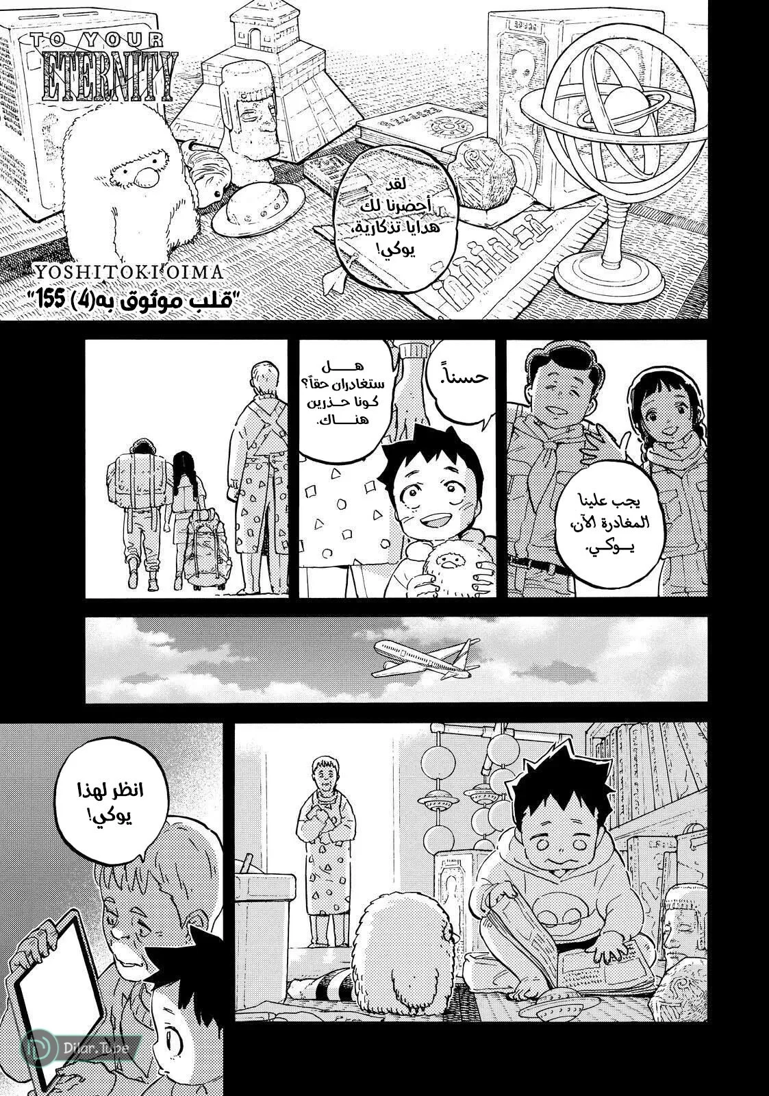 Read Fumetsu no Anata e AR Manga Online