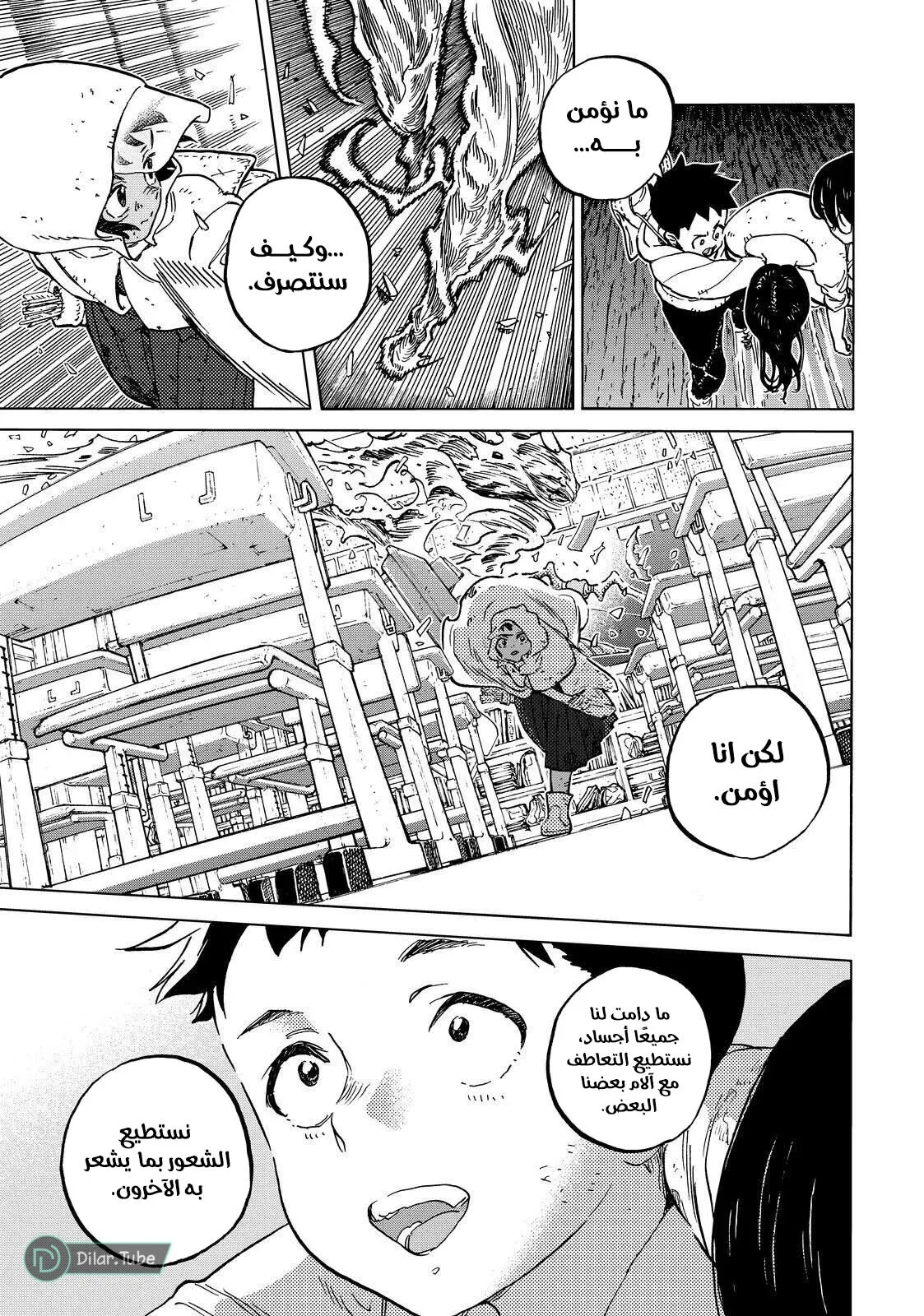 Read Fumetsu no Anata e AR Manga Online