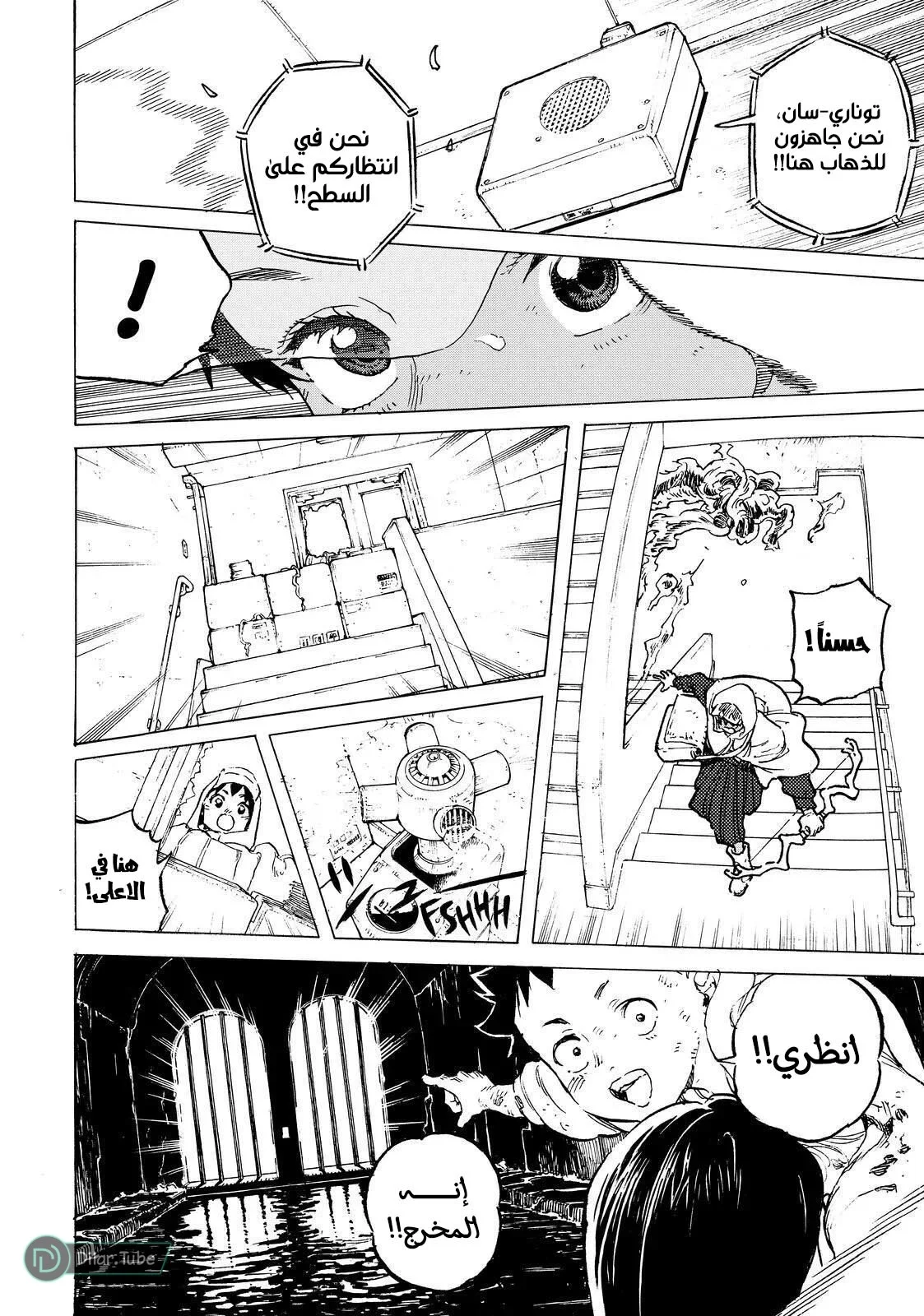 Read Fumetsu no Anata e AR Manga Online