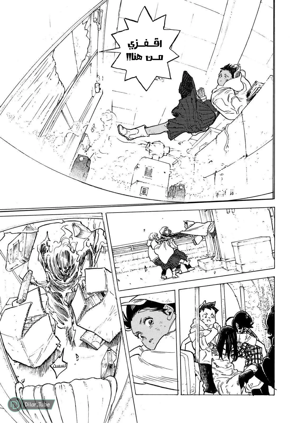 Read Fumetsu no Anata e AR Manga Online