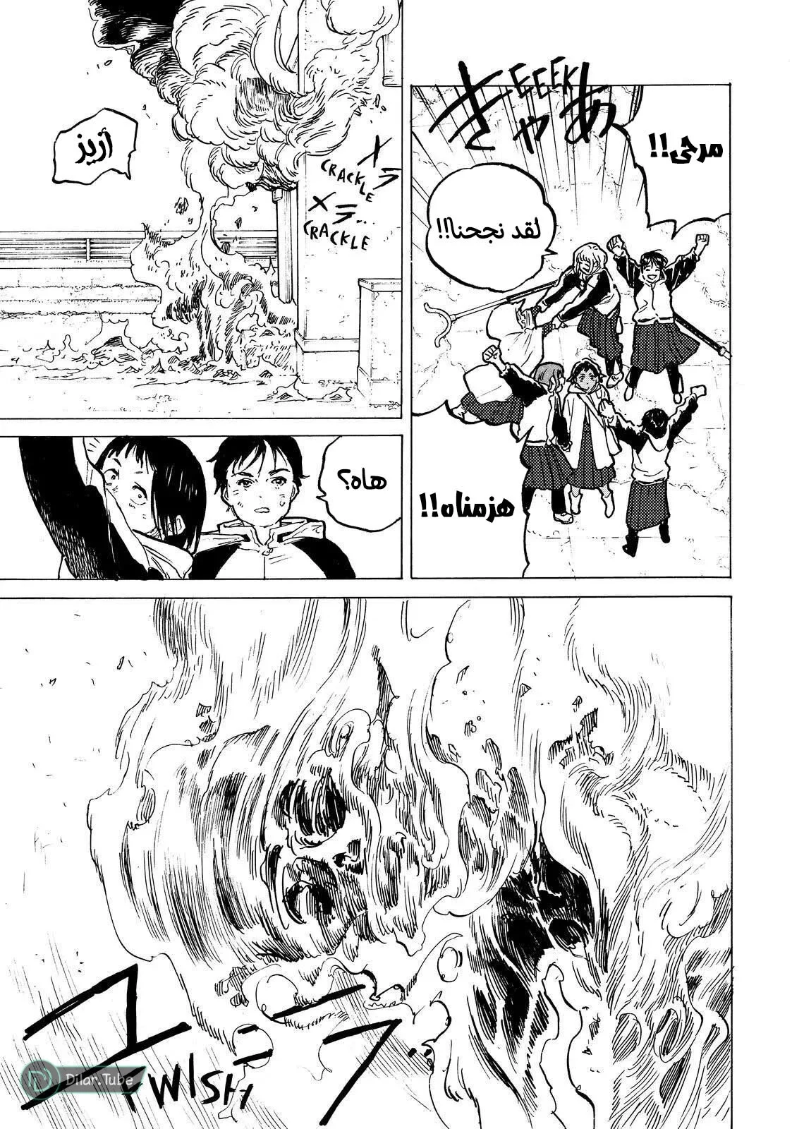 Read Fumetsu no Anata e AR Manga Online