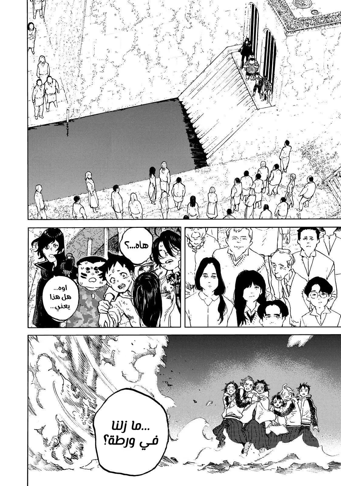 Read Fumetsu no Anata e AR Manga Online