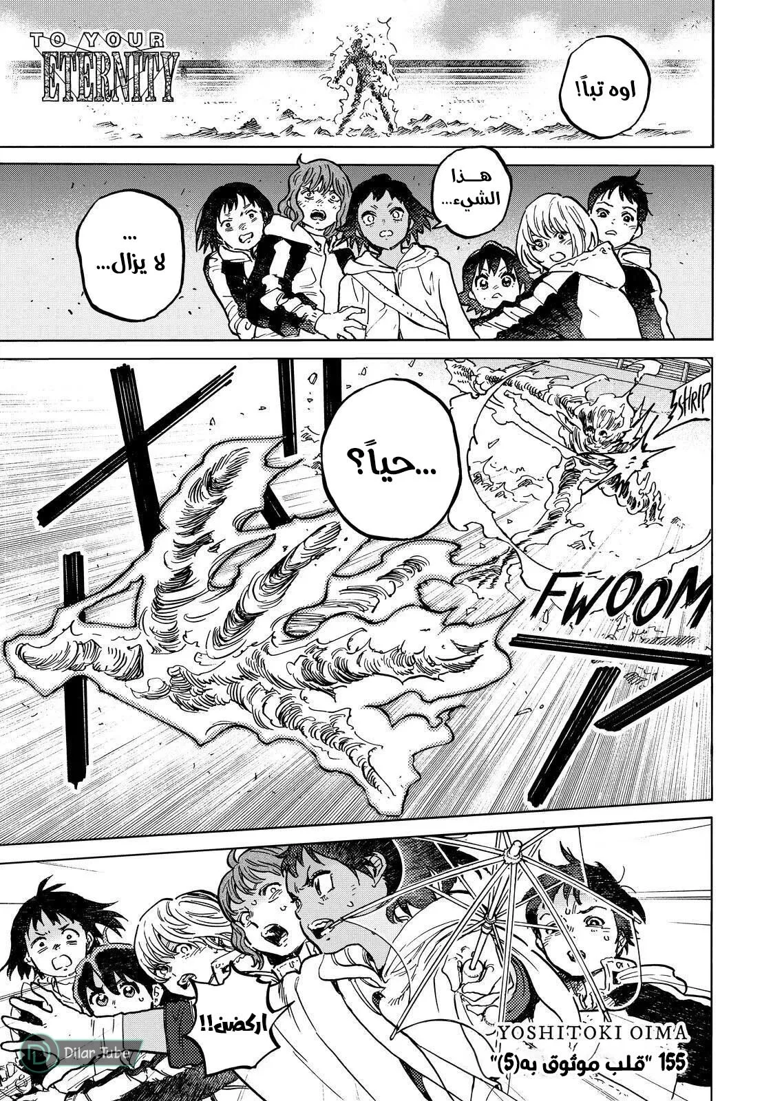 Read Fumetsu no Anata e AR Manga Online