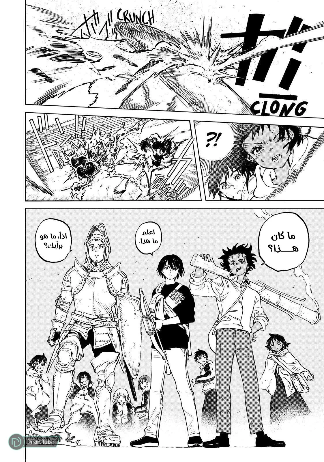 Read Fumetsu no Anata e AR Manga Online