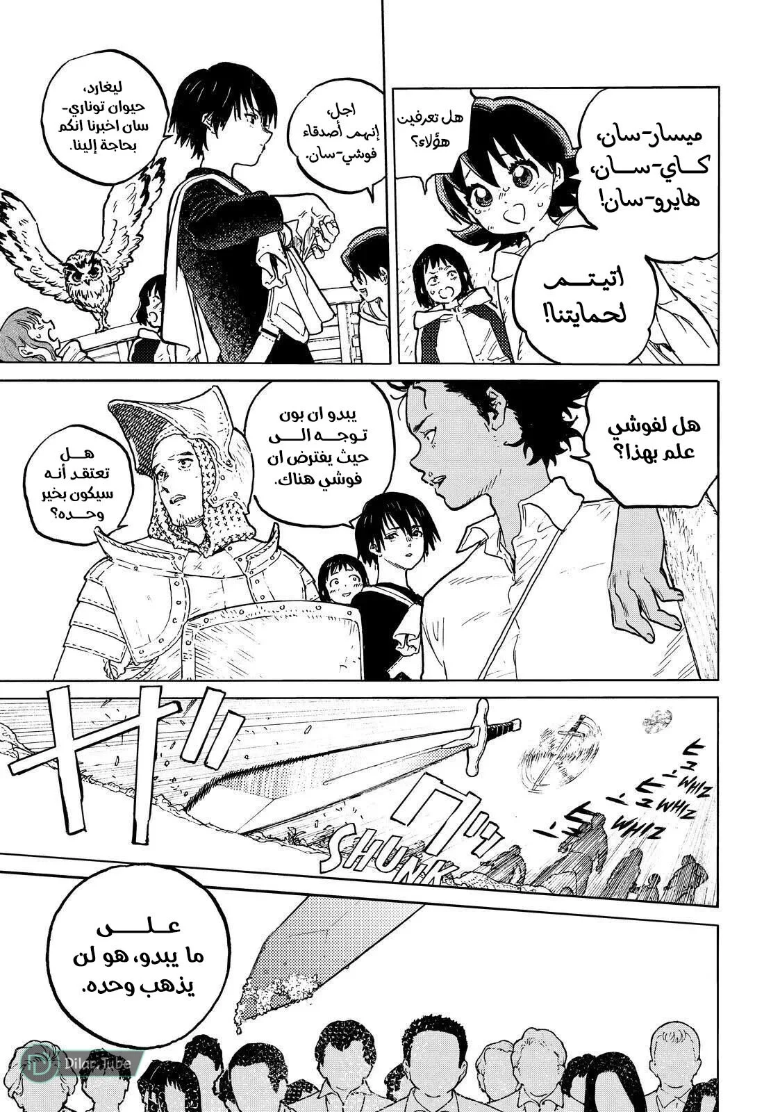 Read Fumetsu no Anata e AR Manga Online