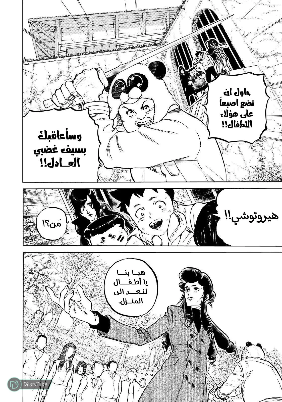 Read Fumetsu no Anata e AR Manga Online