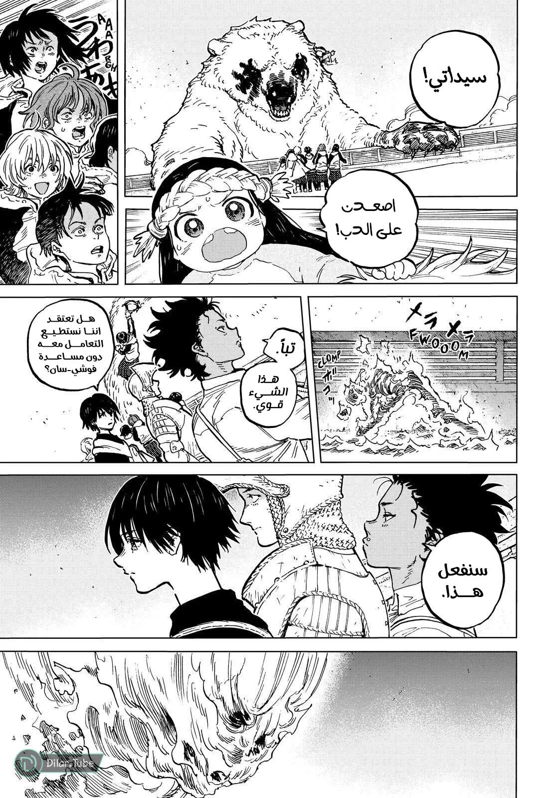 Read Fumetsu no Anata e AR Manga Online
