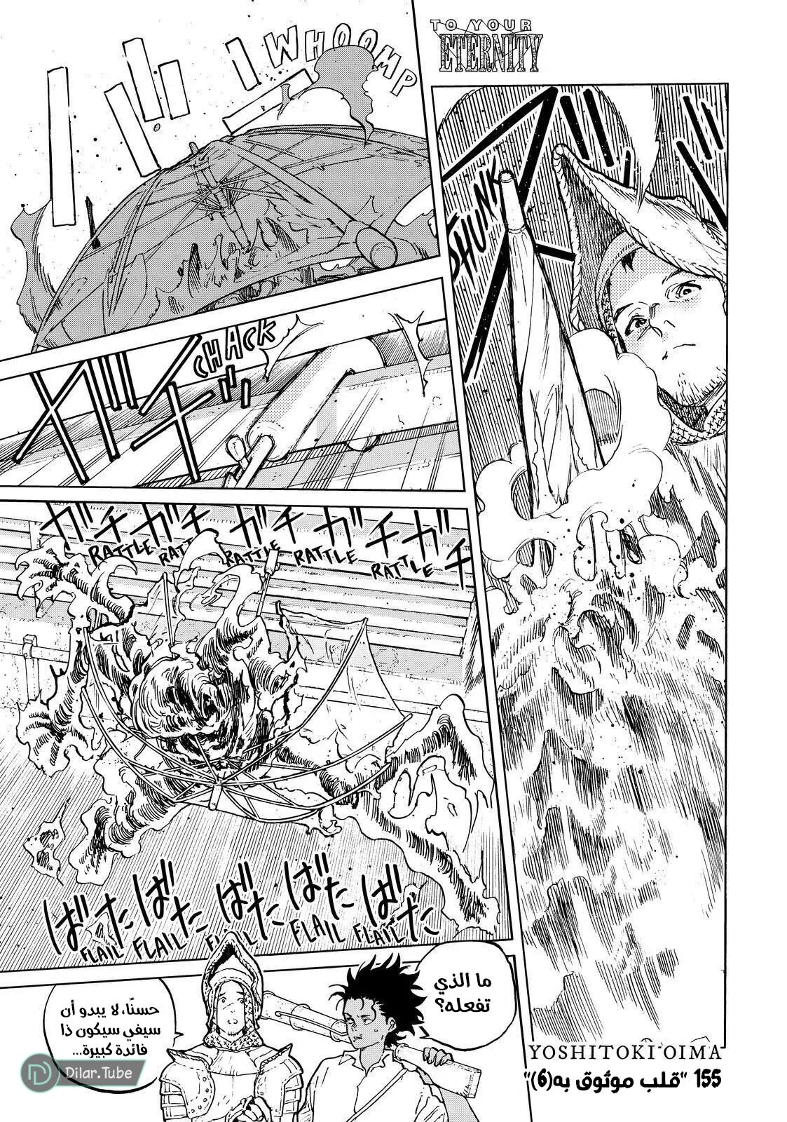 Read Fumetsu no Anata e AR Manga Online