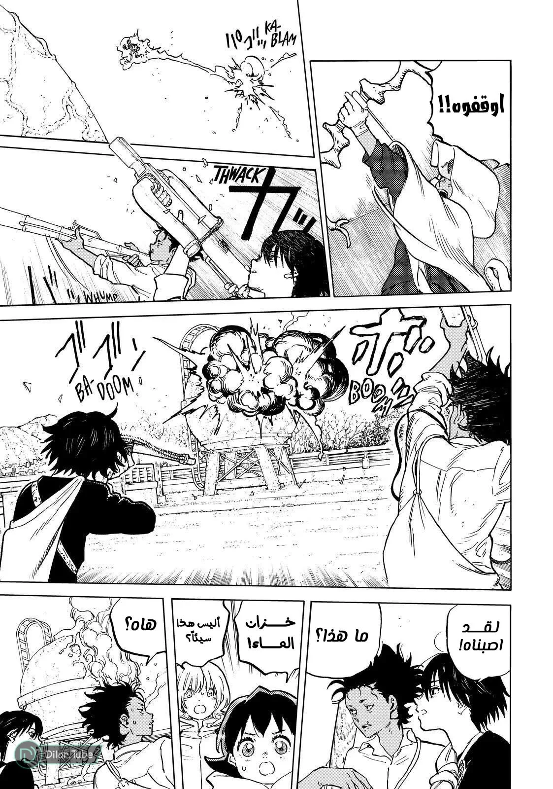 Read Fumetsu no Anata e AR Manga Online