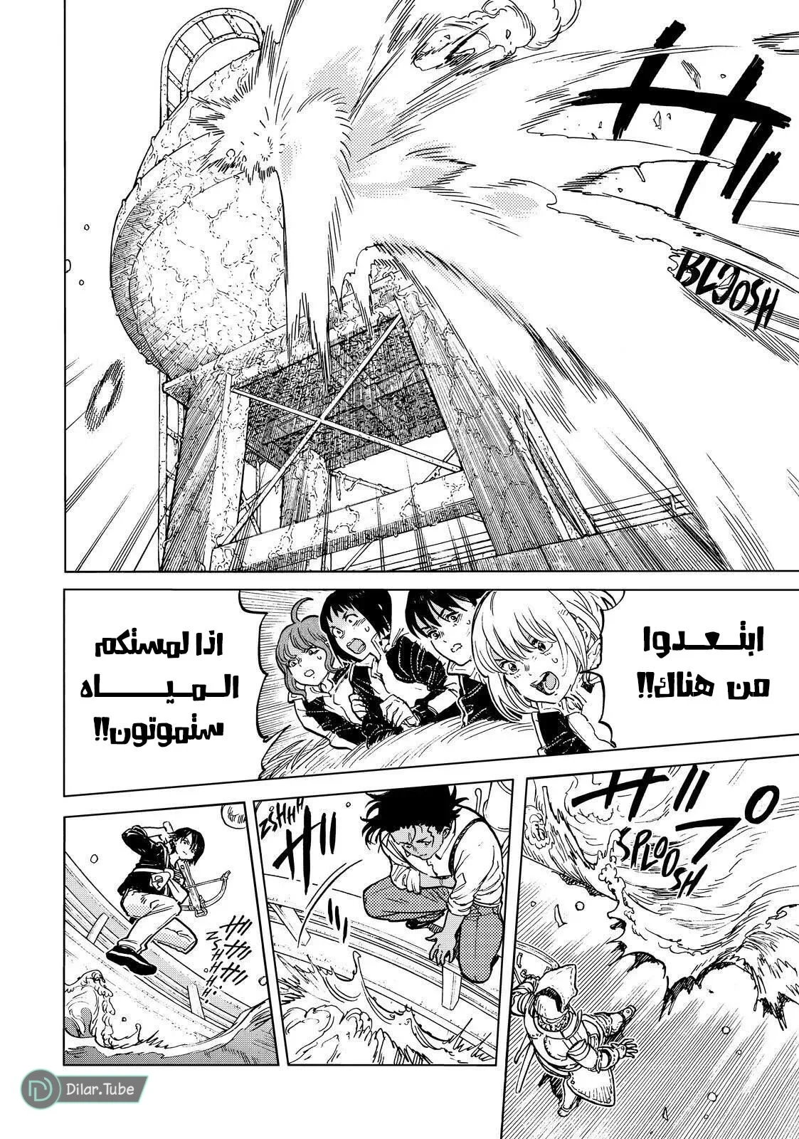 Read Fumetsu no Anata e AR Manga Online
