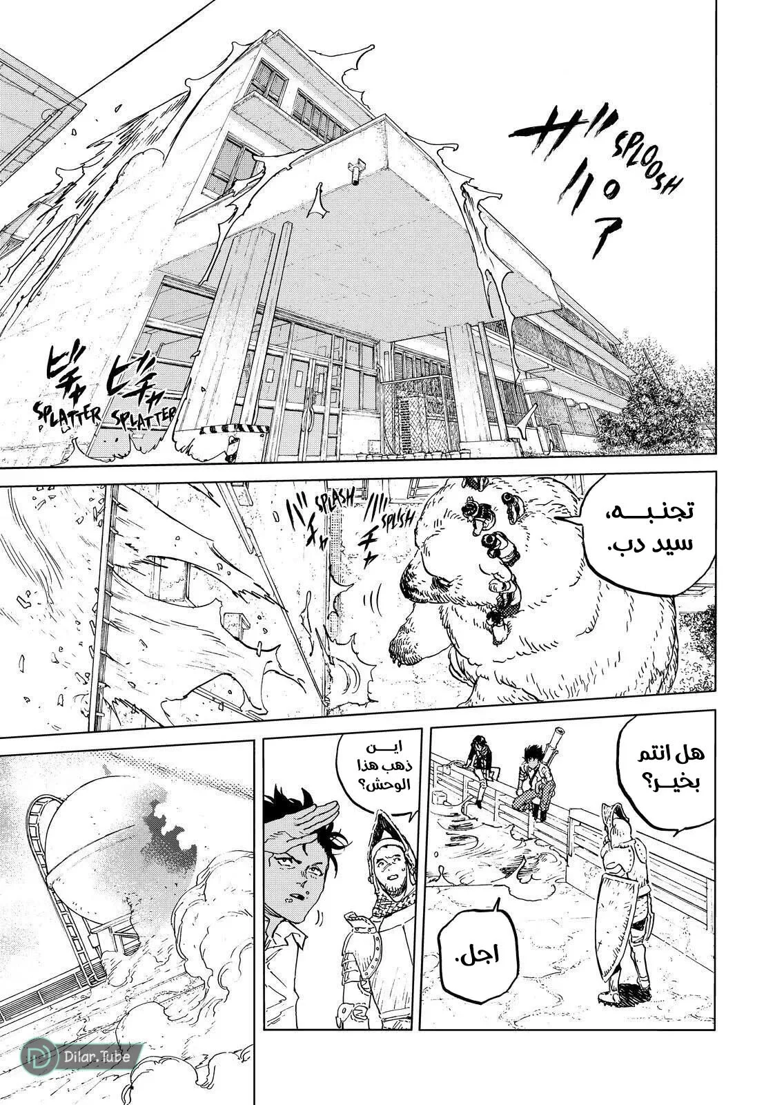 Read Fumetsu no Anata e AR Manga Online