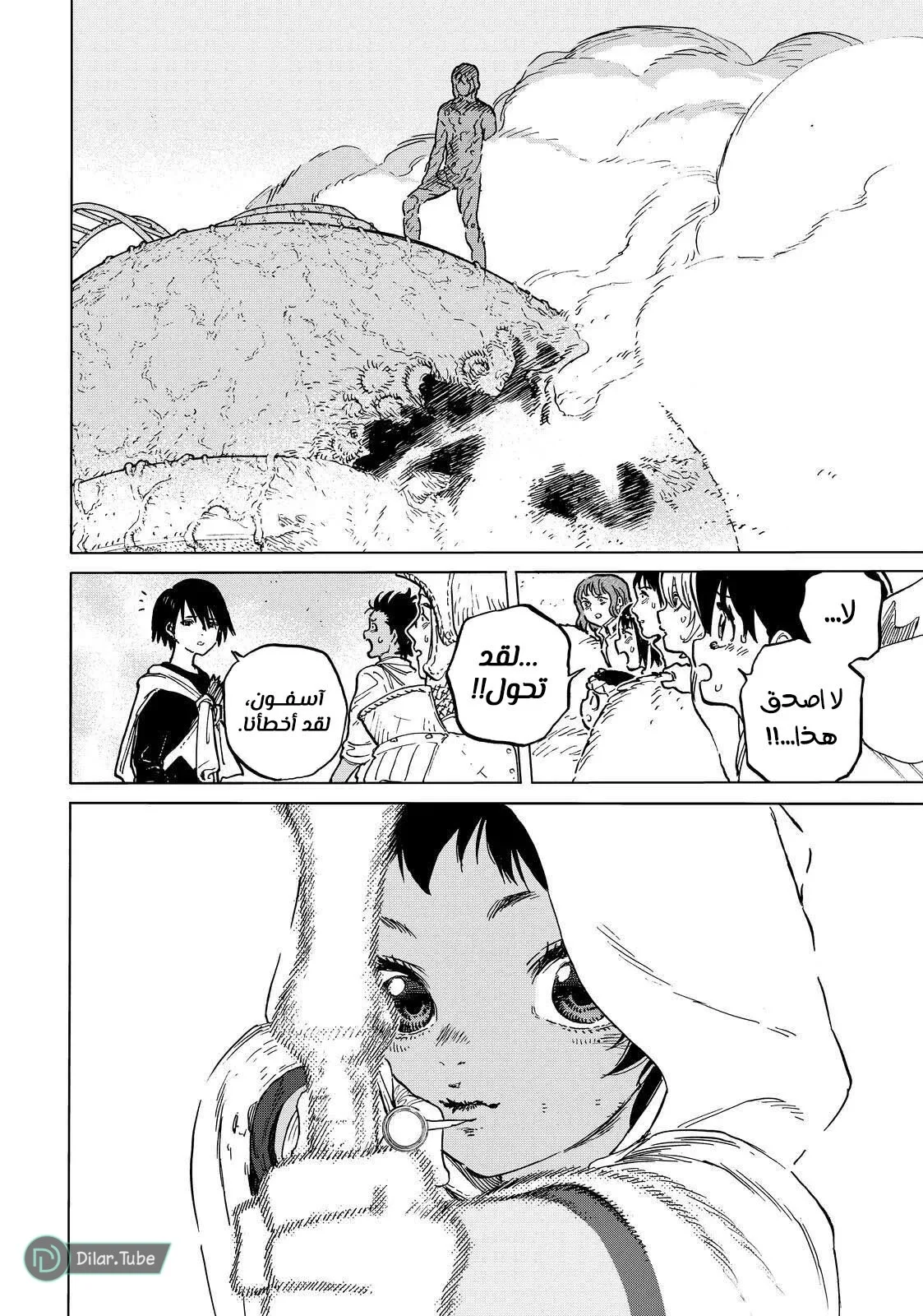Read Fumetsu no Anata e AR Manga Online