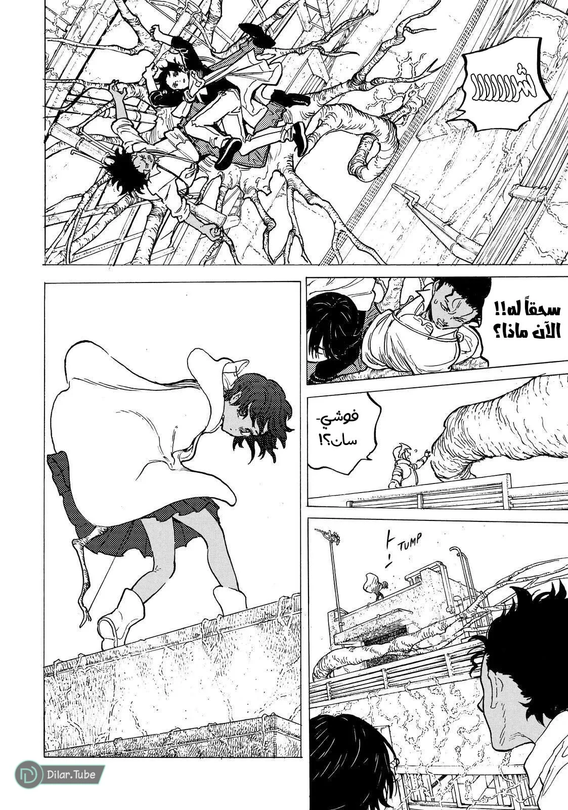 Read Fumetsu no Anata e AR Manga Online