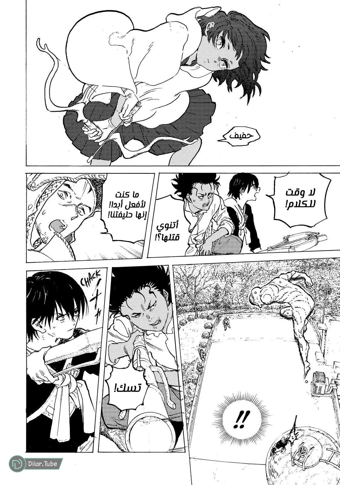 Read Fumetsu no Anata e AR Manga Online