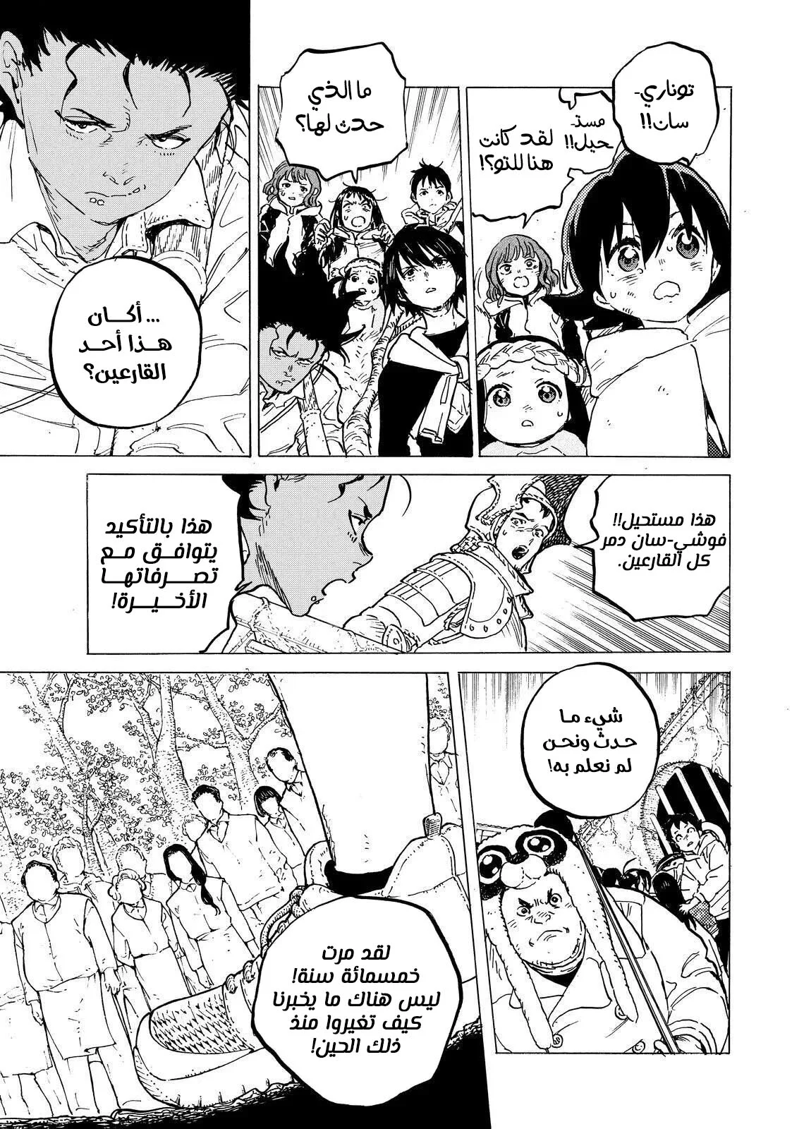 Read Fumetsu no Anata e AR Manga Online