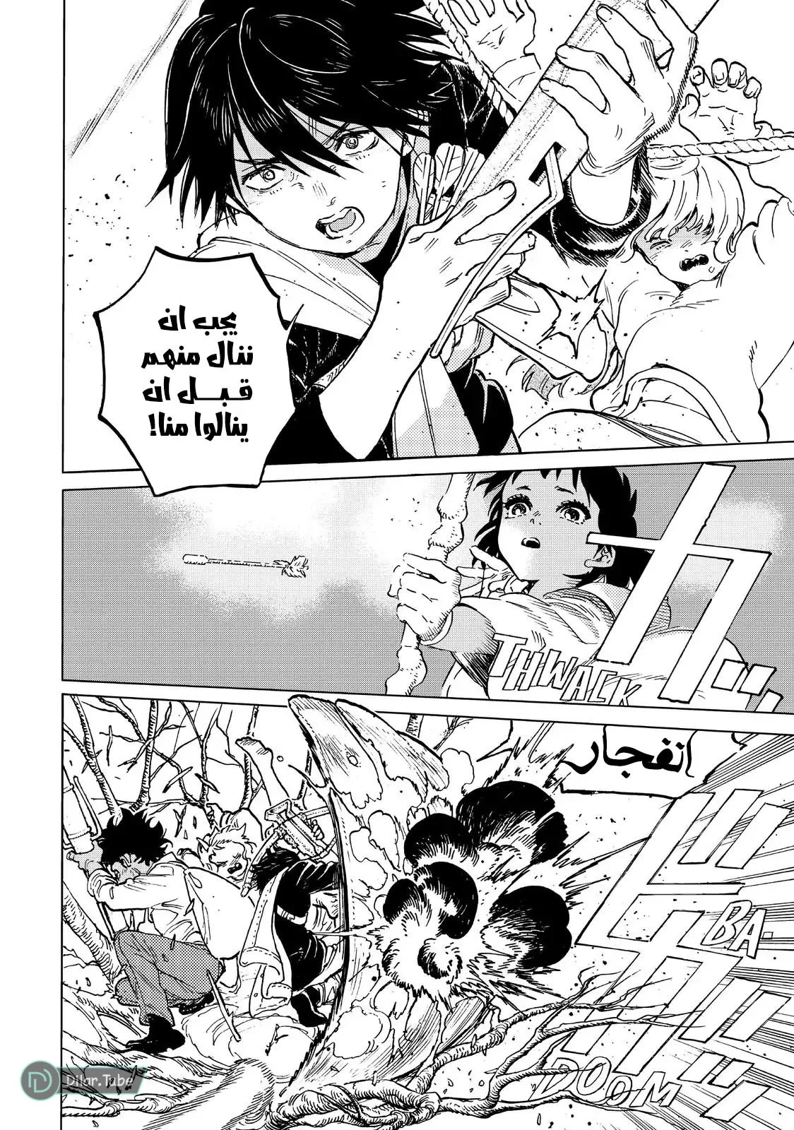 Read Fumetsu no Anata e AR Manga Online