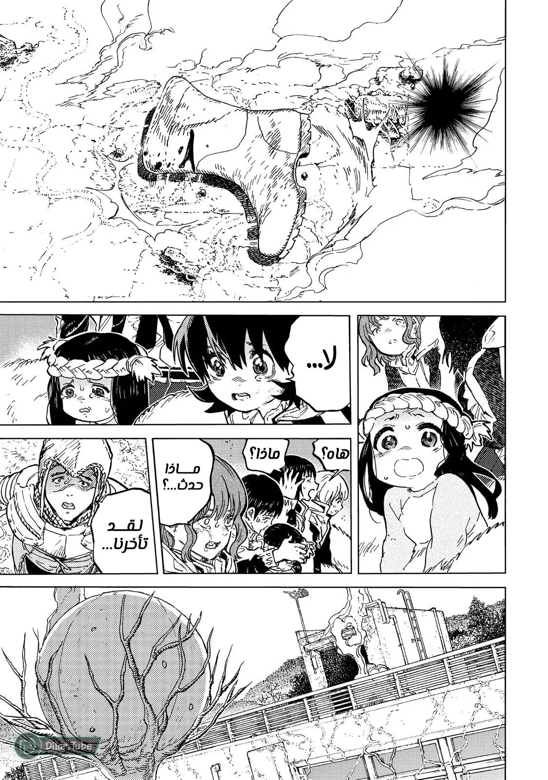 Read Fumetsu no Anata e AR Manga Online