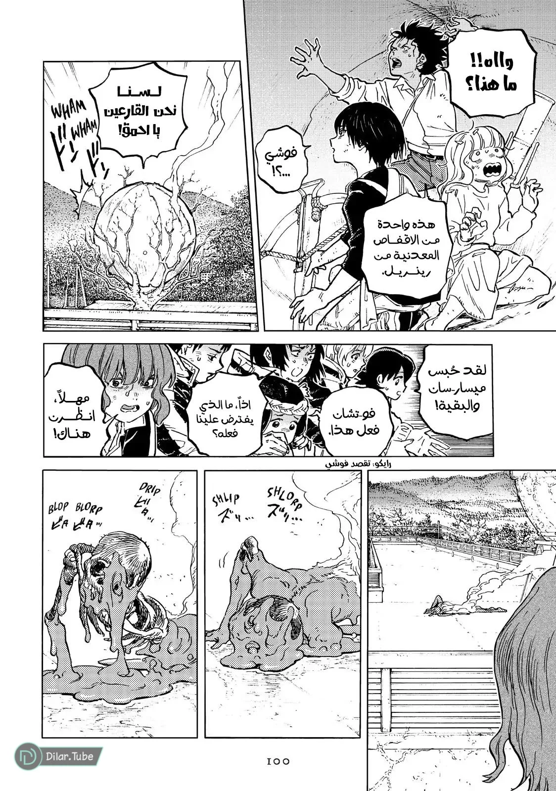 Read Fumetsu no Anata e AR Manga Online