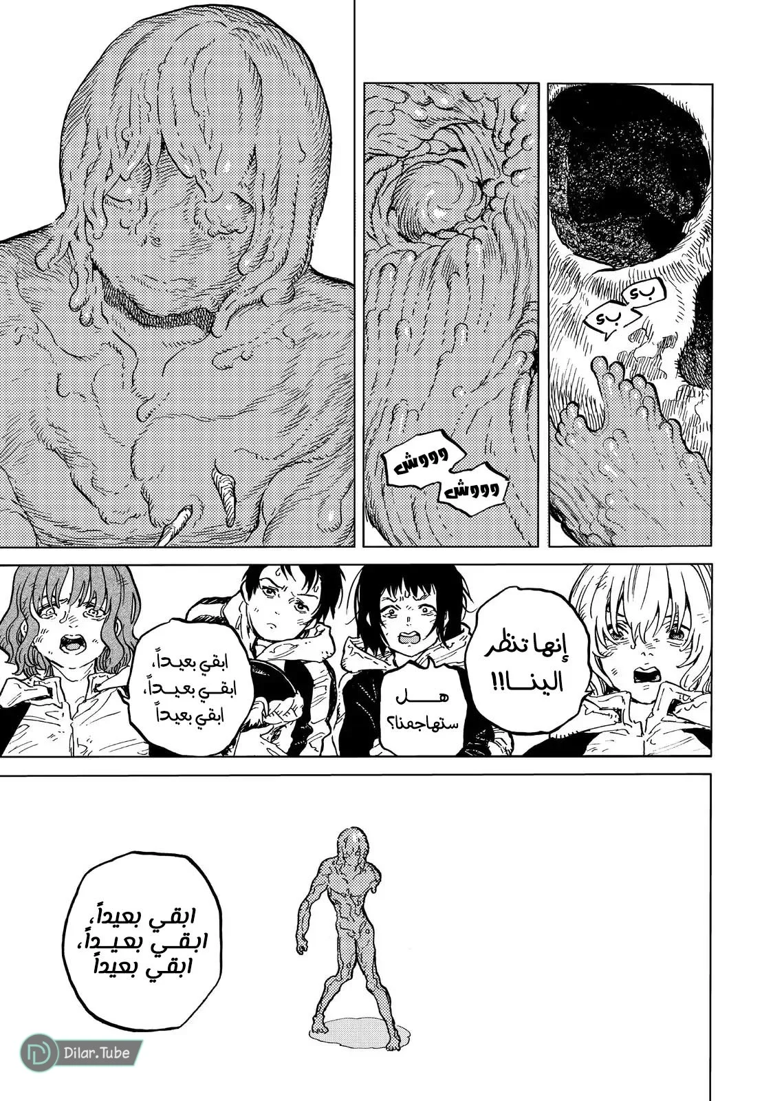 Read Fumetsu no Anata e AR Manga Online