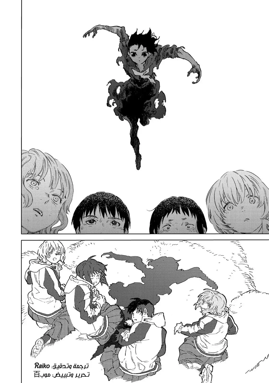 Read Fumetsu no Anata e AR Manga Online