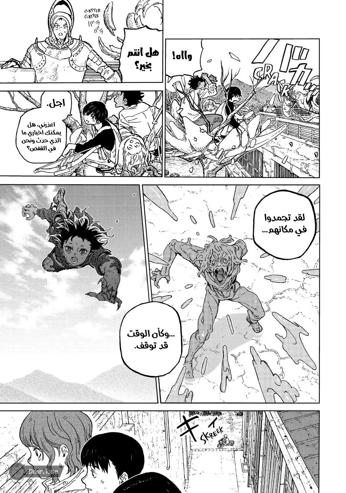 Read Fumetsu no Anata e AR Manga Online